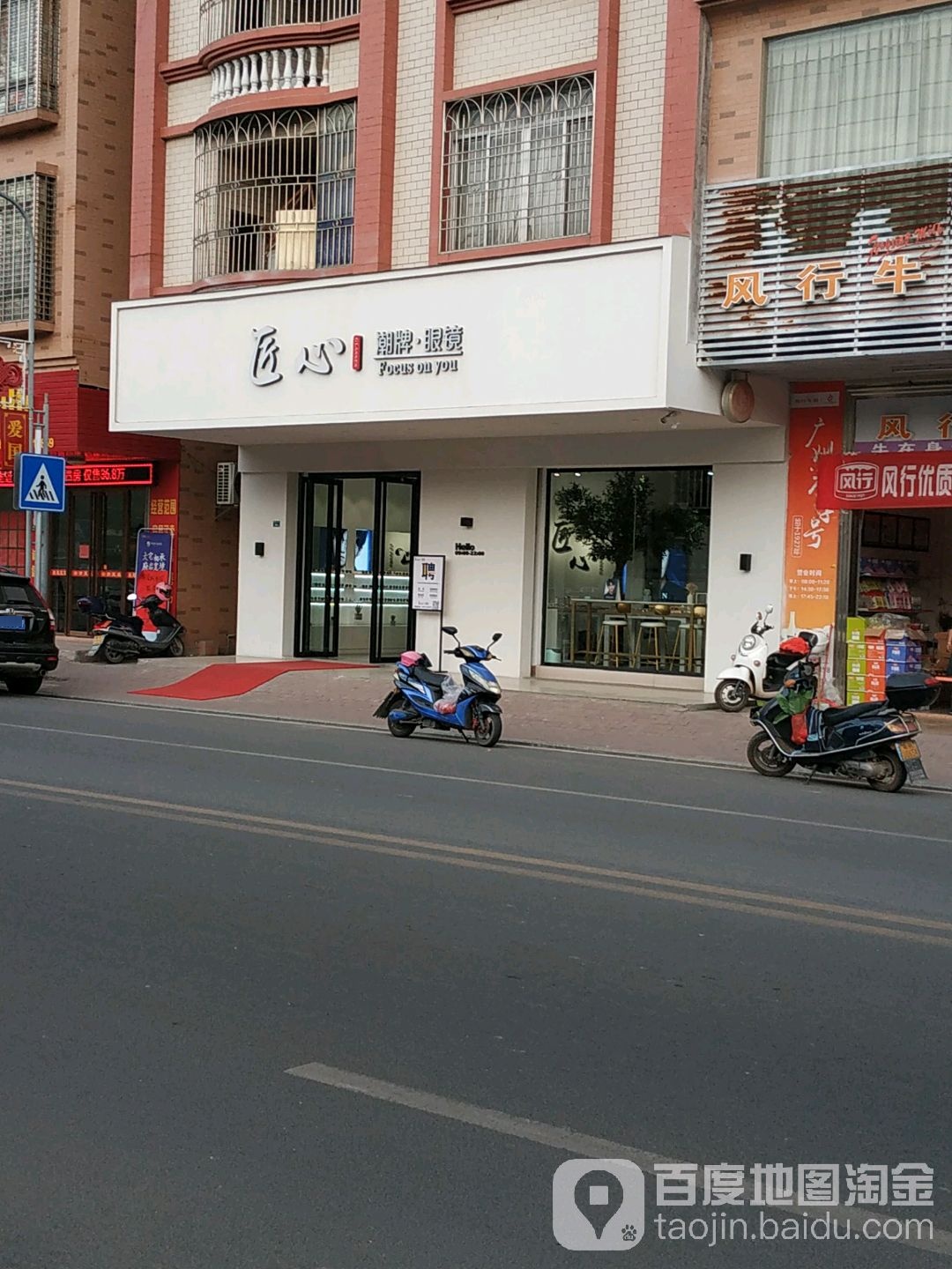 匠心眼镜(银湖分店)