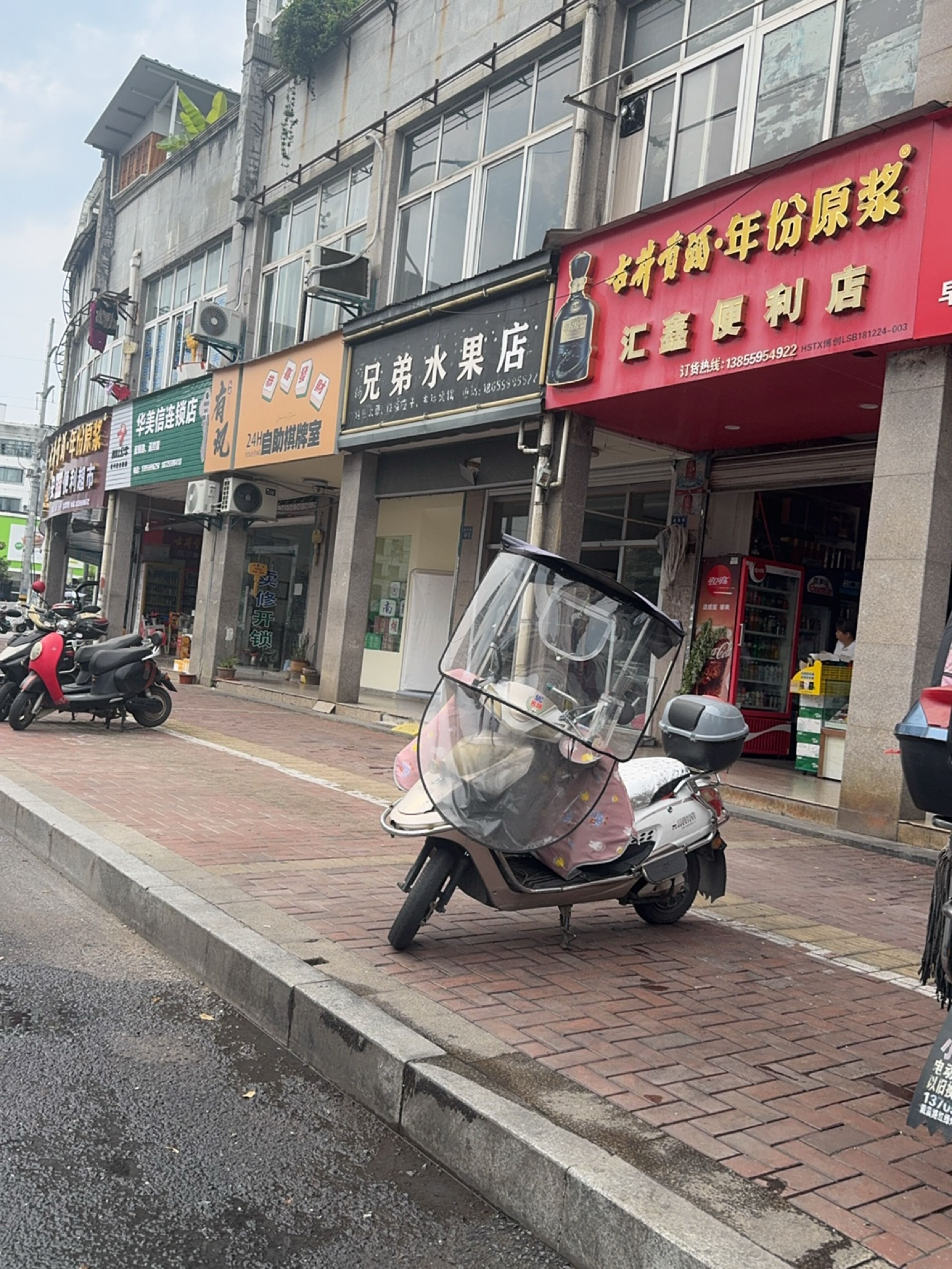 有观24小时自助棋牌室