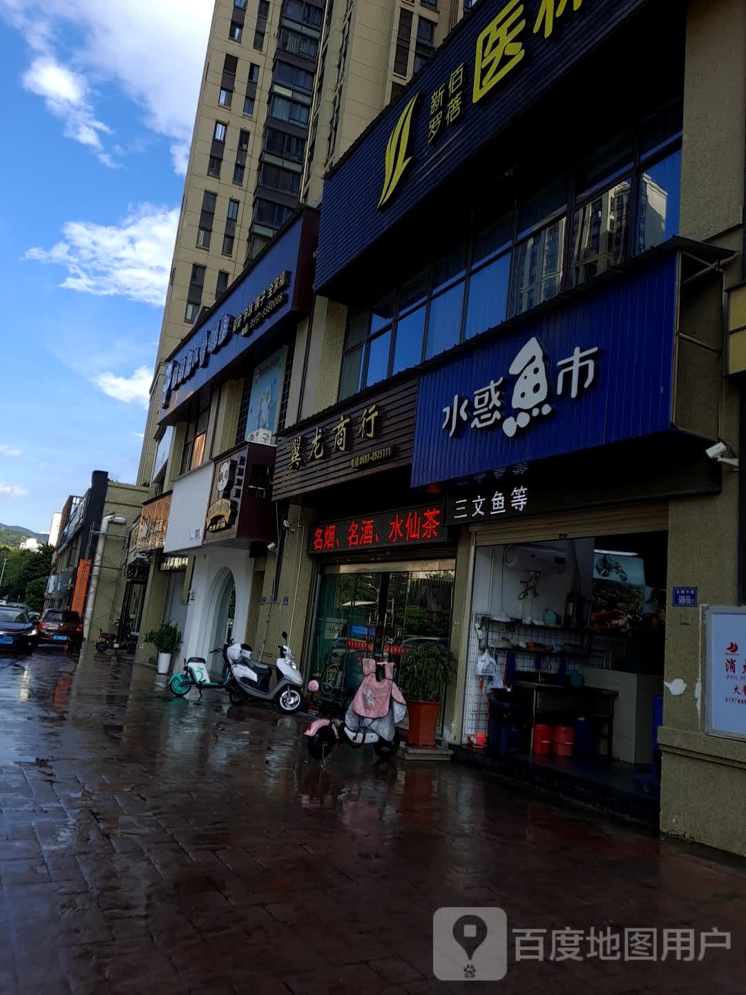翼龙商行