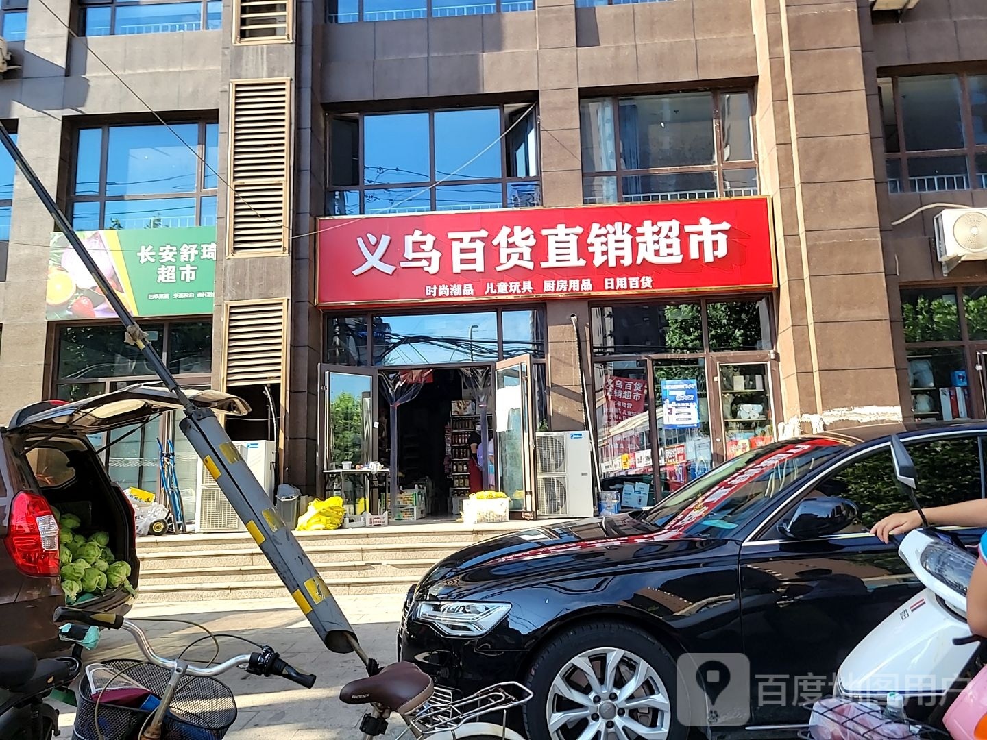 义乌百货直销超市