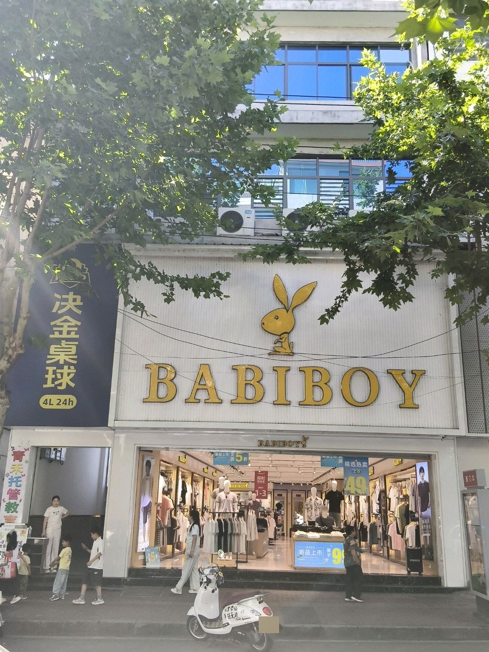 决金桌球