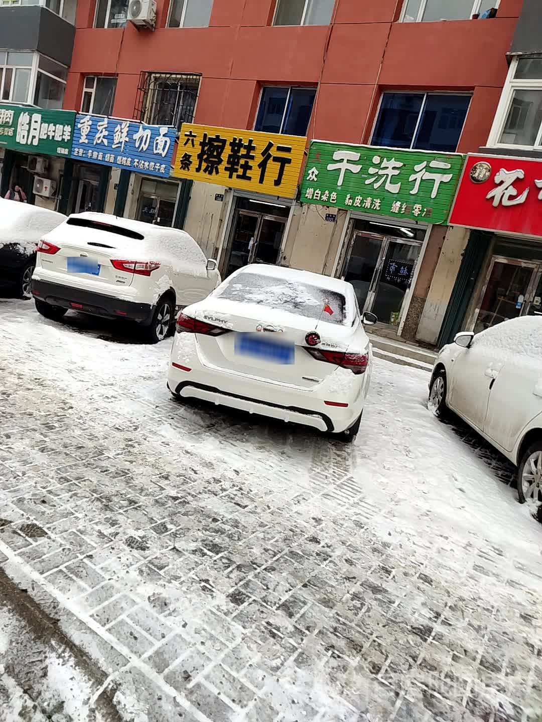 重庆鲜切面(福寿路店)