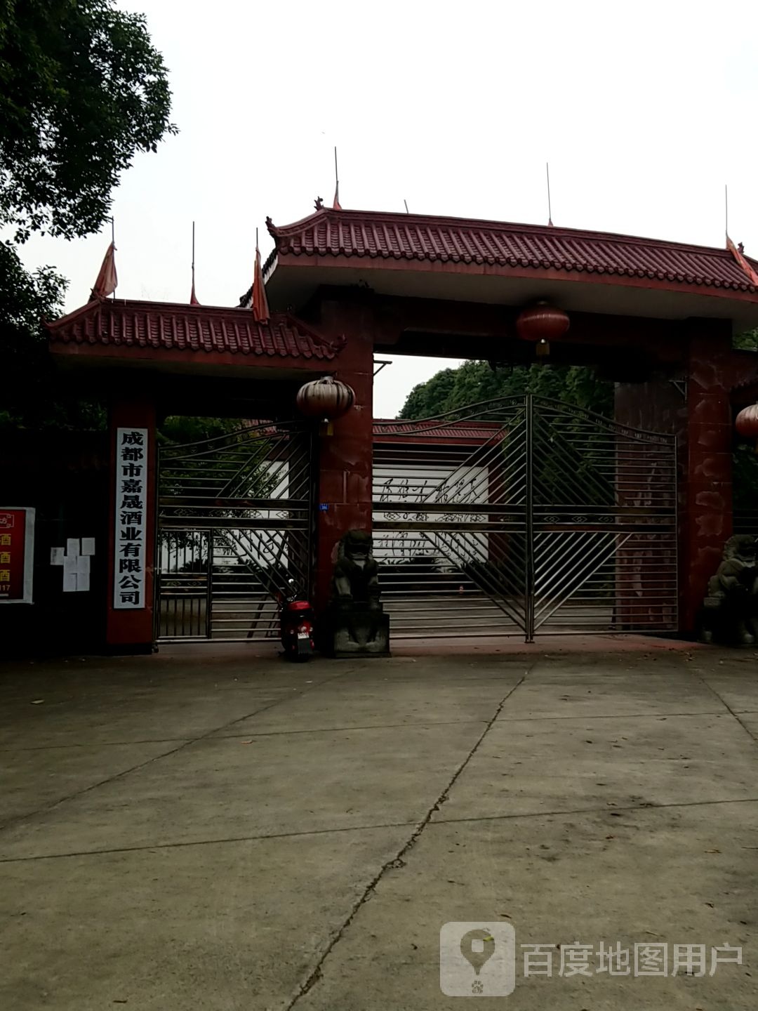 成都市嘉晟酒材有限公司