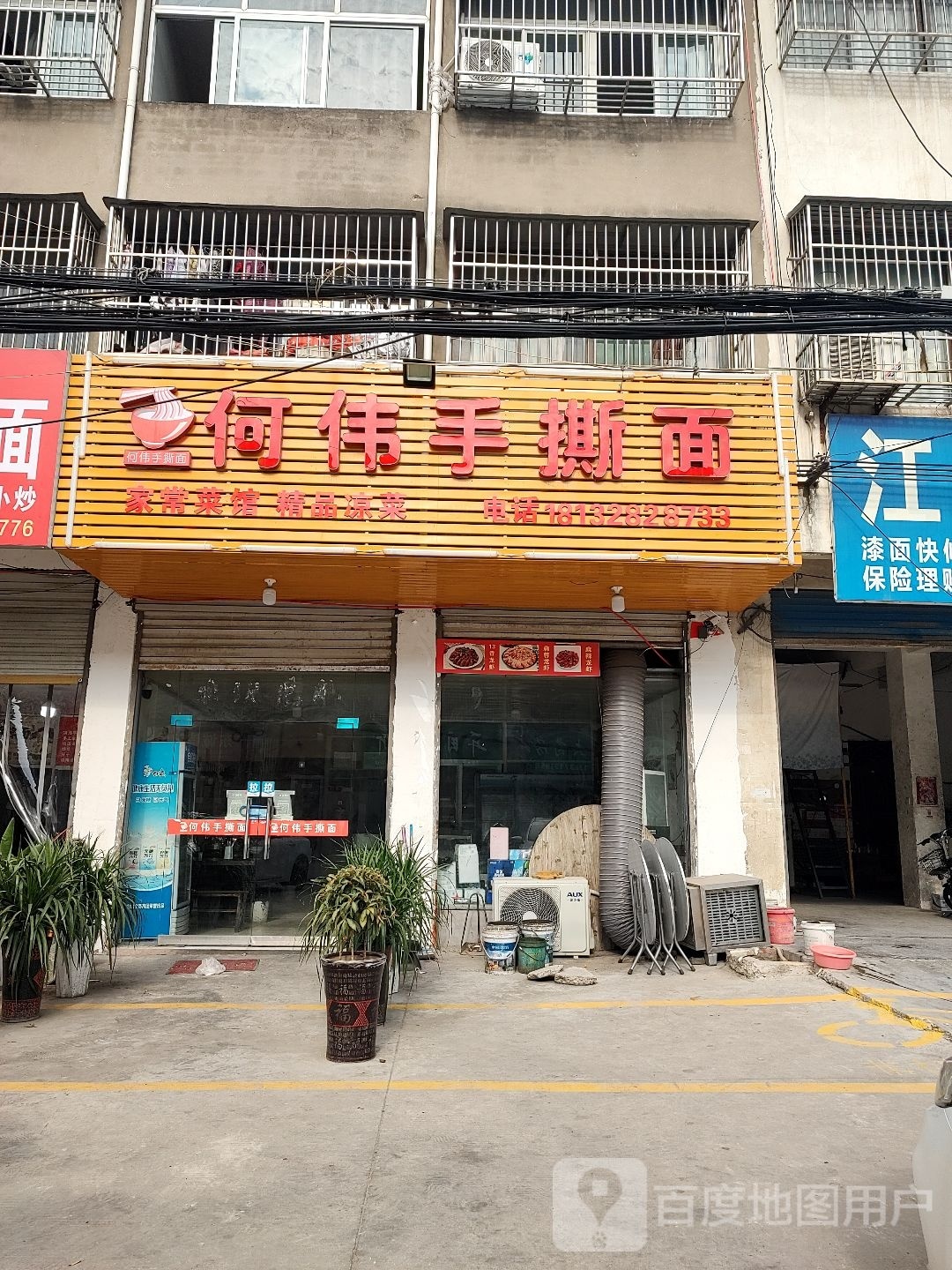 何伟手撕面
