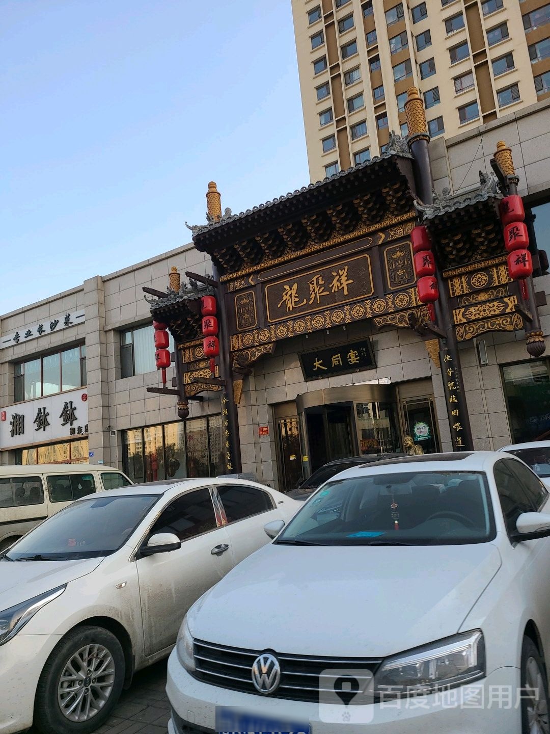 大铜宴(西京府店)