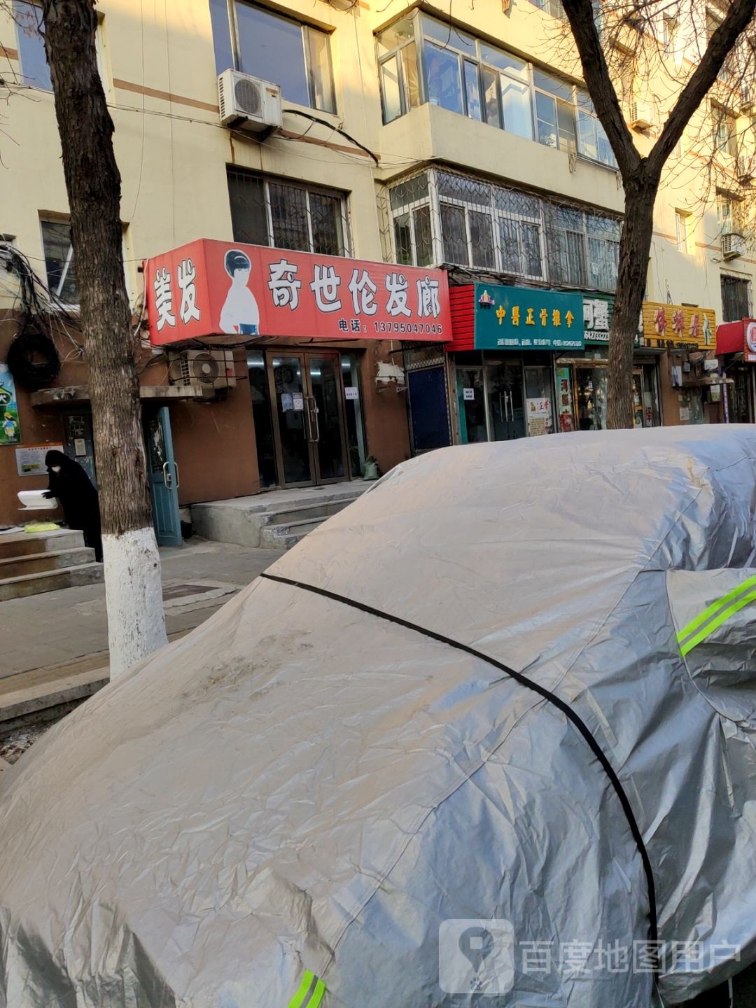 济世堂中医整骨推拿