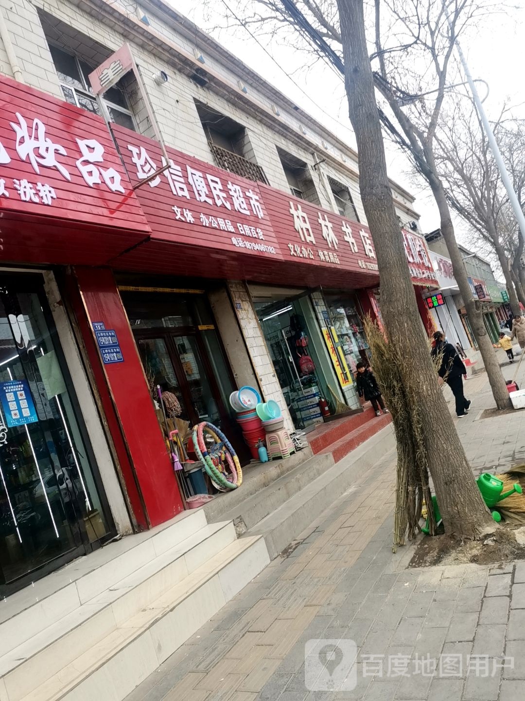 柏林书店