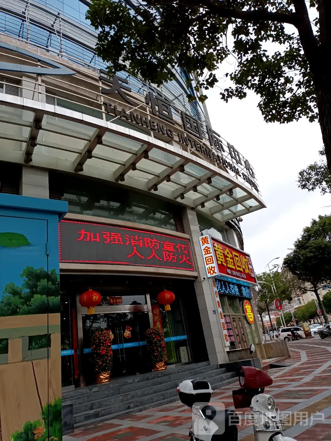 黄金回收(八七路店)