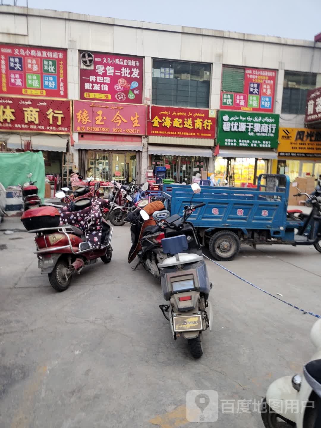 义乌小商品超市