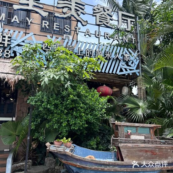 临高临城哩哩美餐厅旗舰店