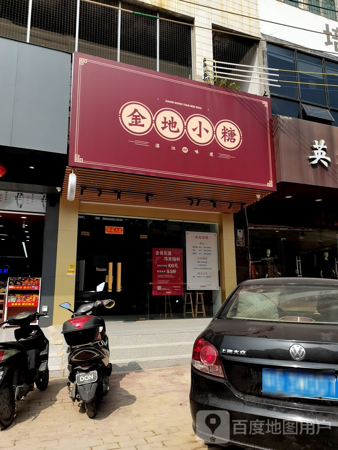 金地小厨(海景店)