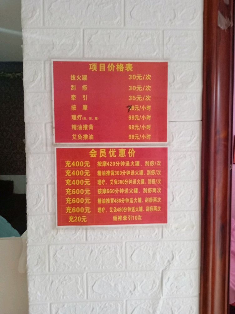 来康盲人按磨(中东路店)