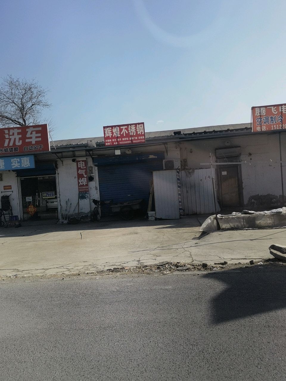 腾飞电器
