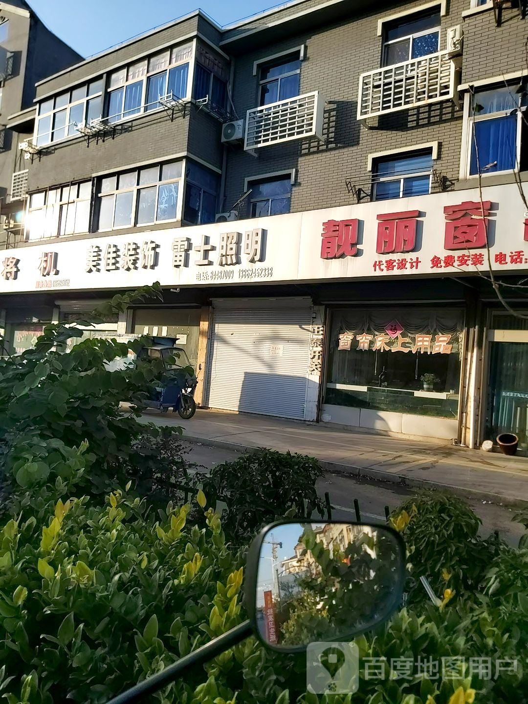 麻将机