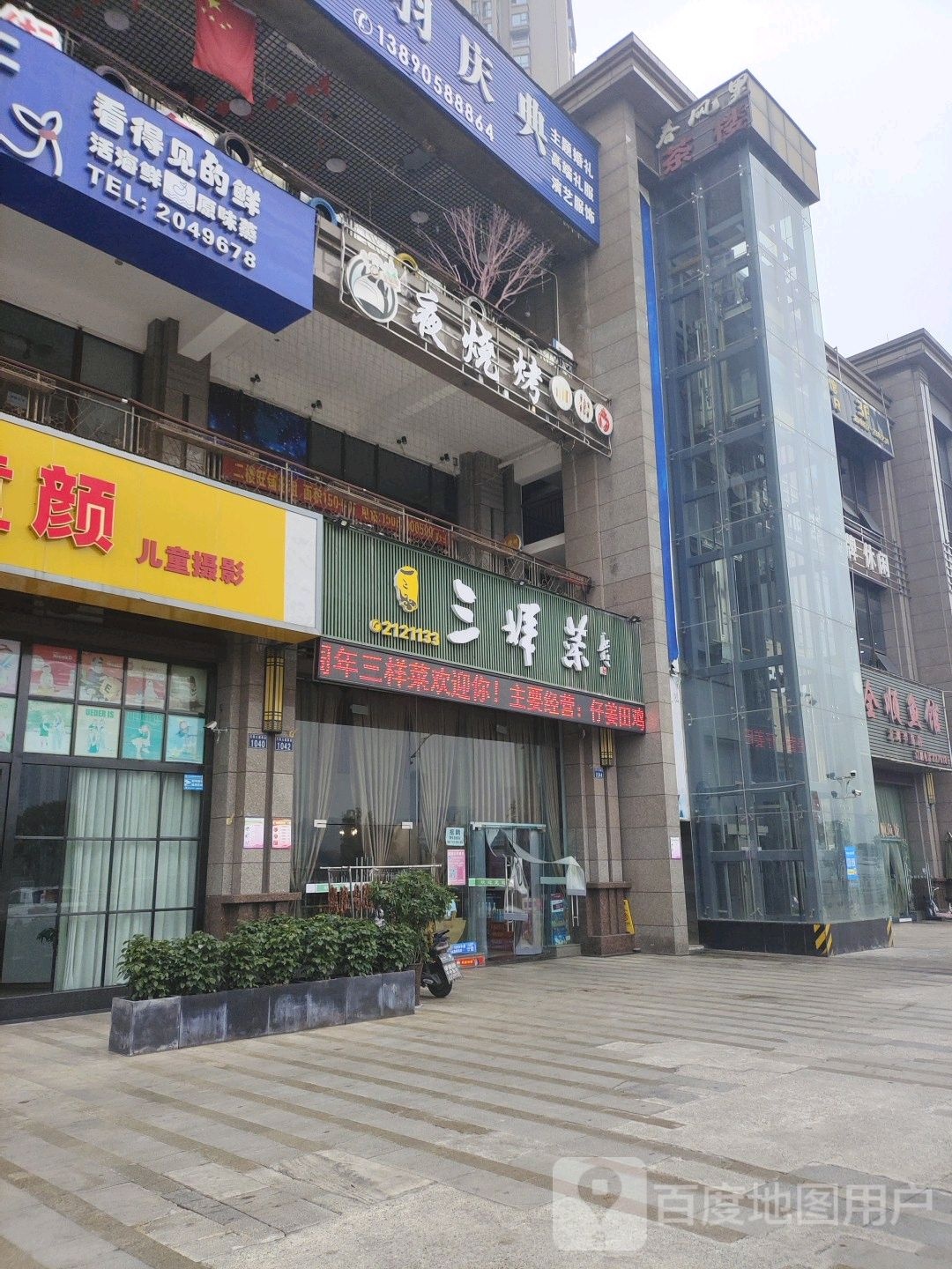 夜烤烧(龙湾店)