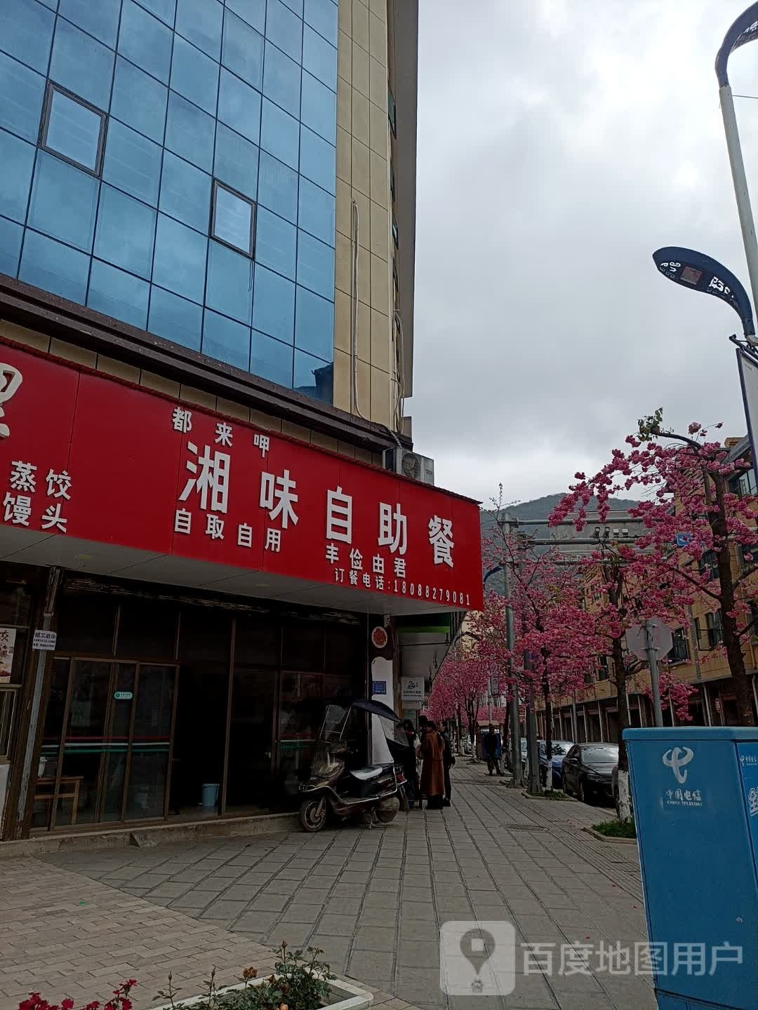 都来呷湘威自助餐