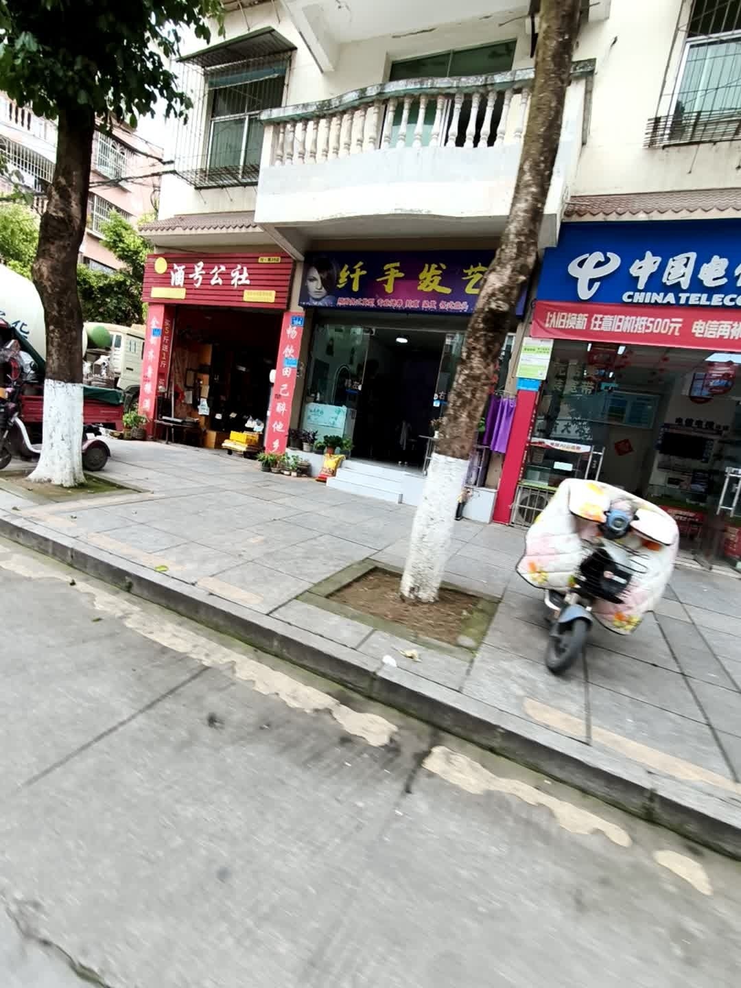 纤手发艺(明月街店)
