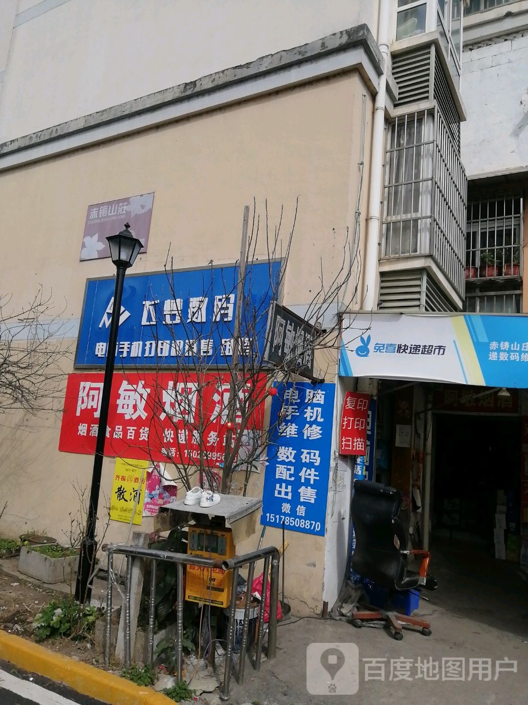 飞梦数码