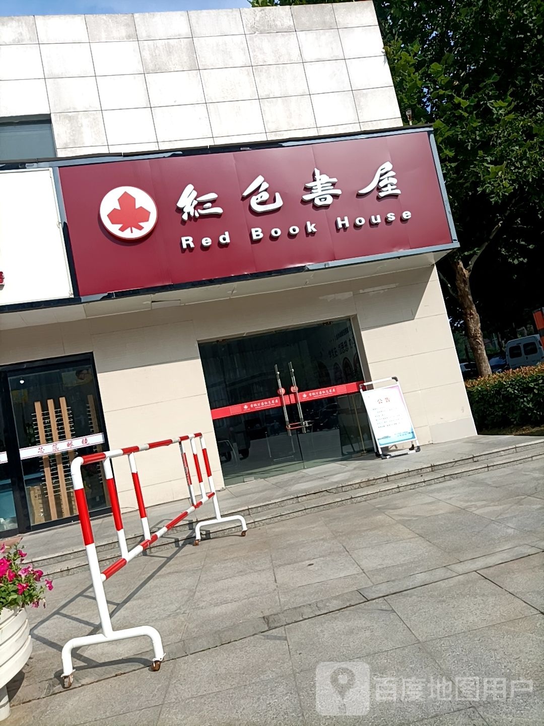 色基地书屋