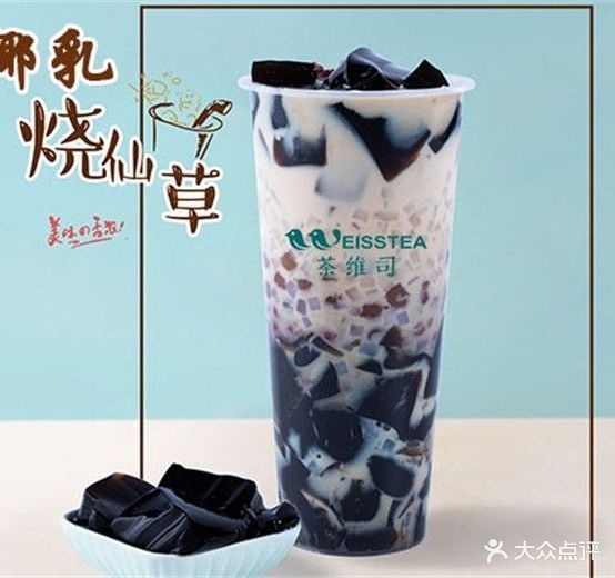 茶维司(双水店)