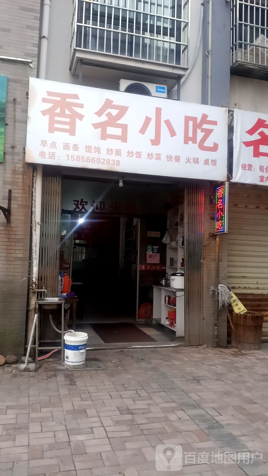香名小吃(宇业集团书香名邸店)