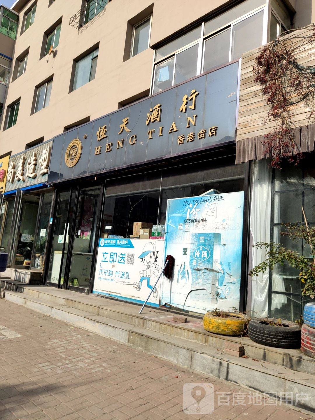 尚美美业国际连锁机构(健康路店)