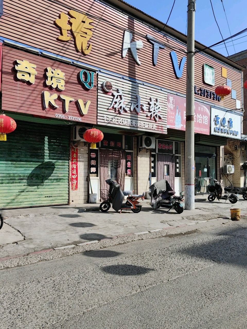 雷晓康美发采耳美甲美睫