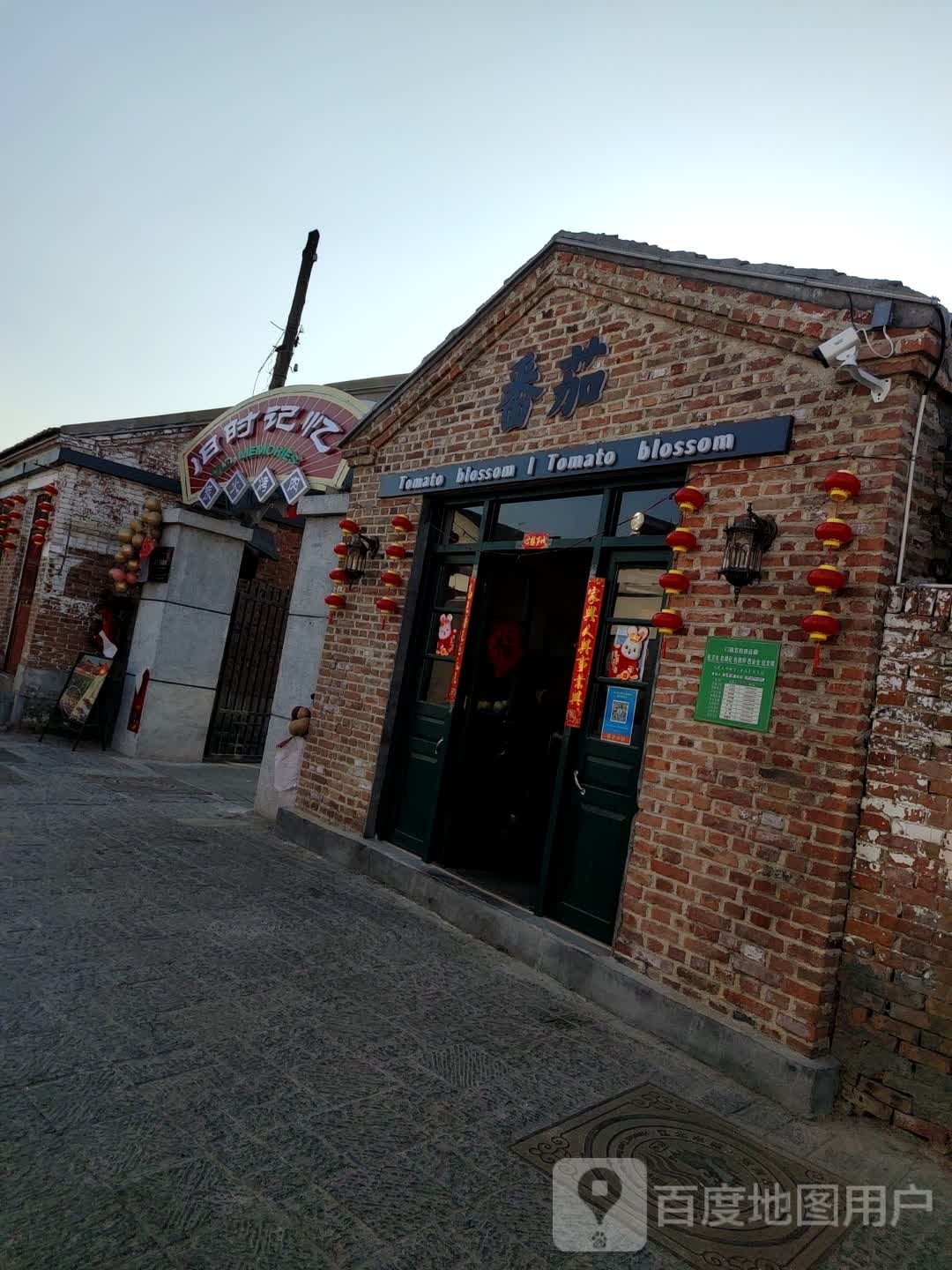 旧时记忆·火碳烤肉(米市街店)