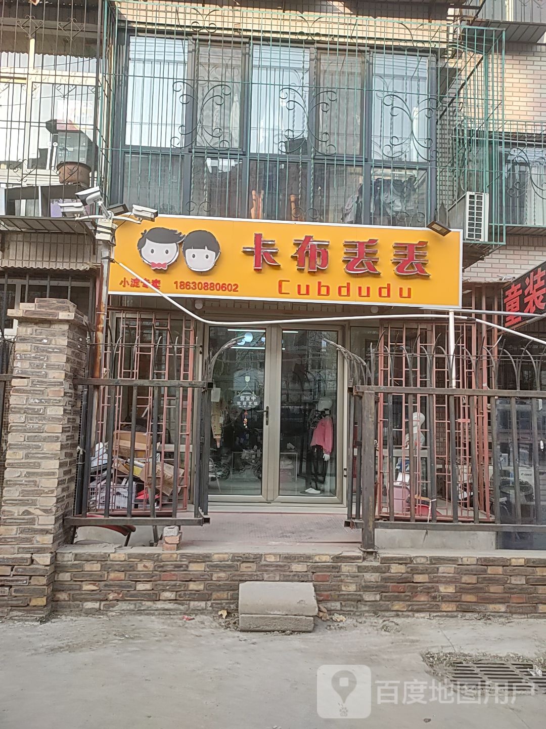 小淀村