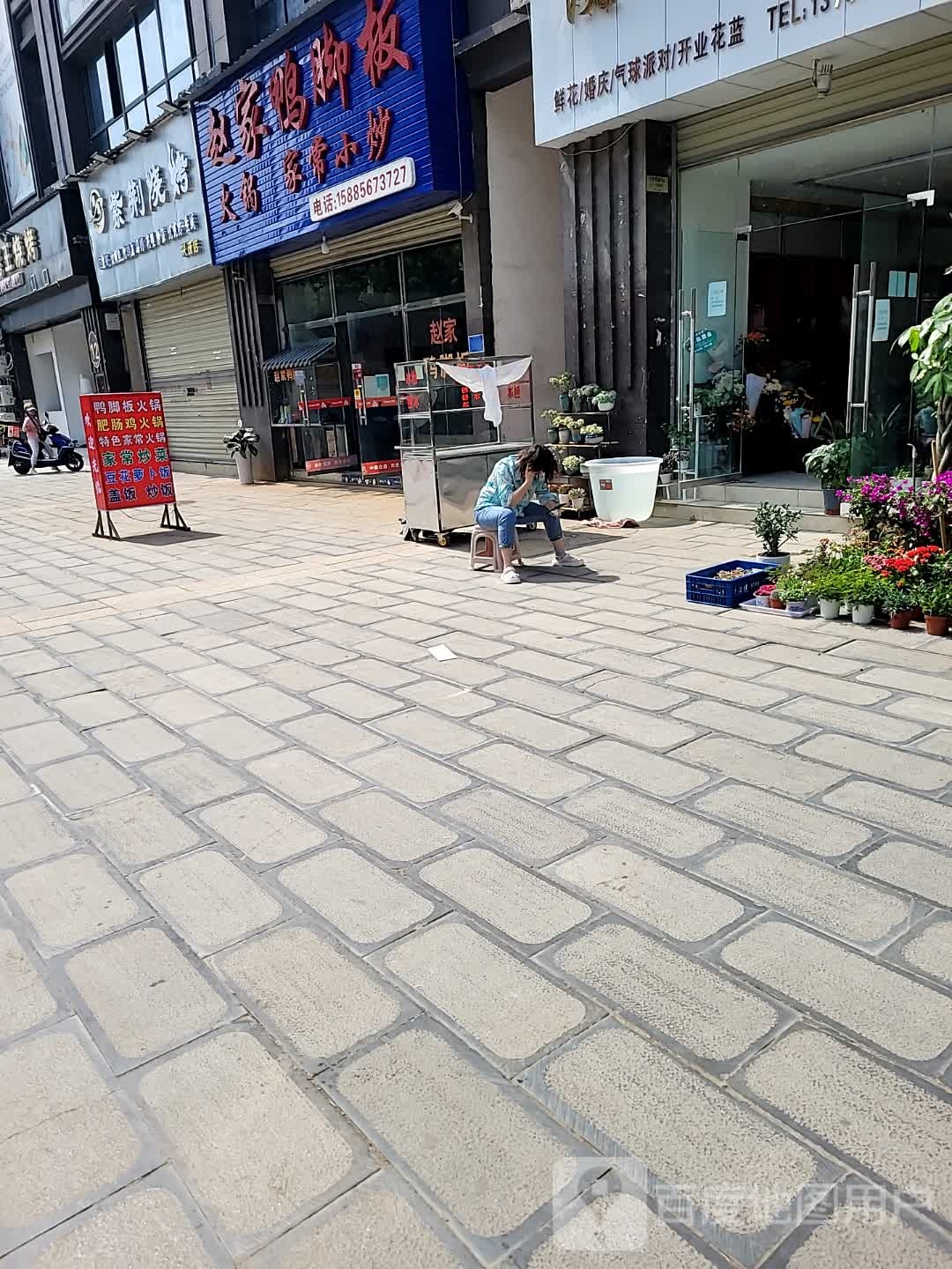 紫荆烧烤(兴茂店)