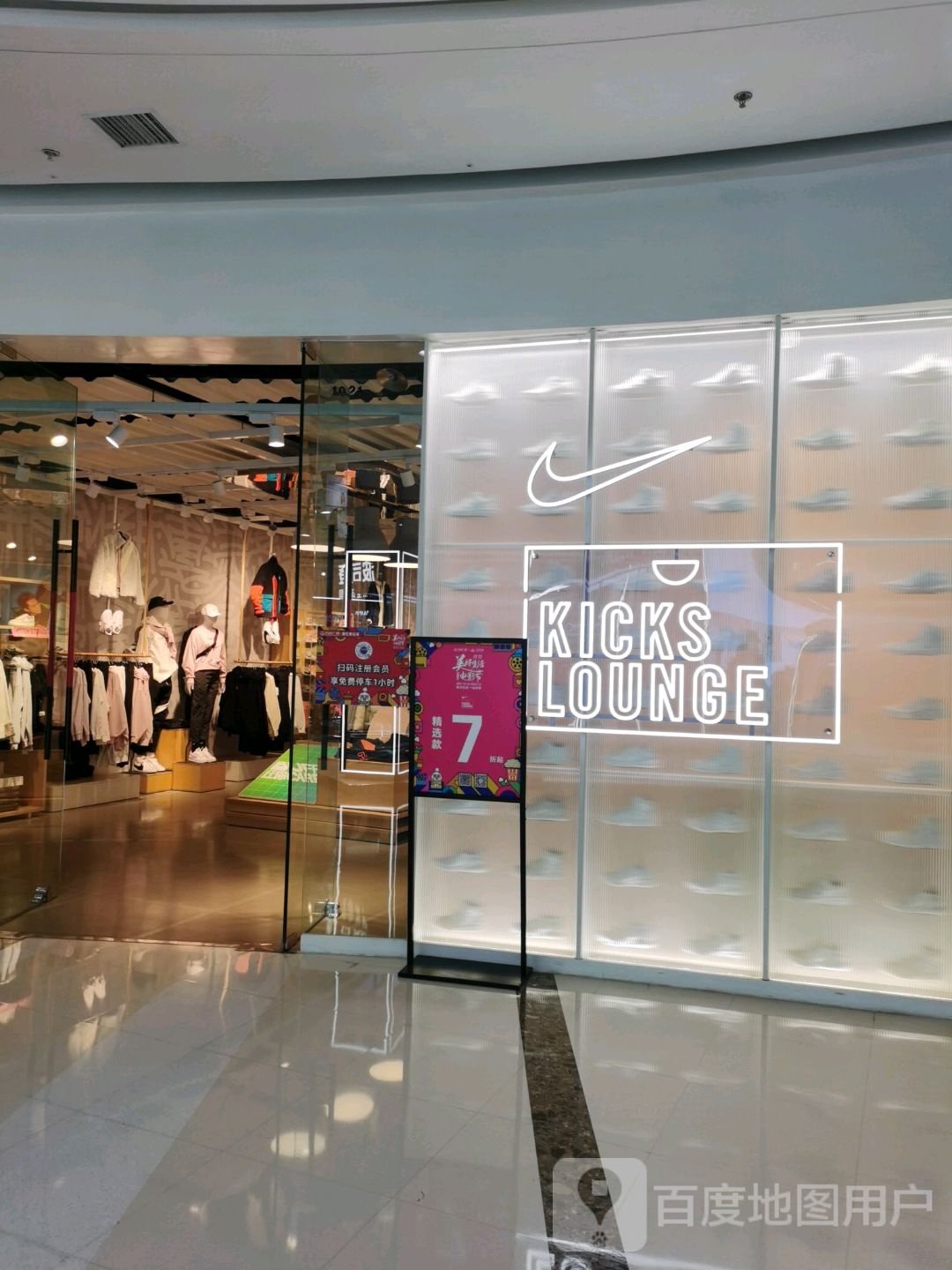 NIKE(黄石万达广场店)