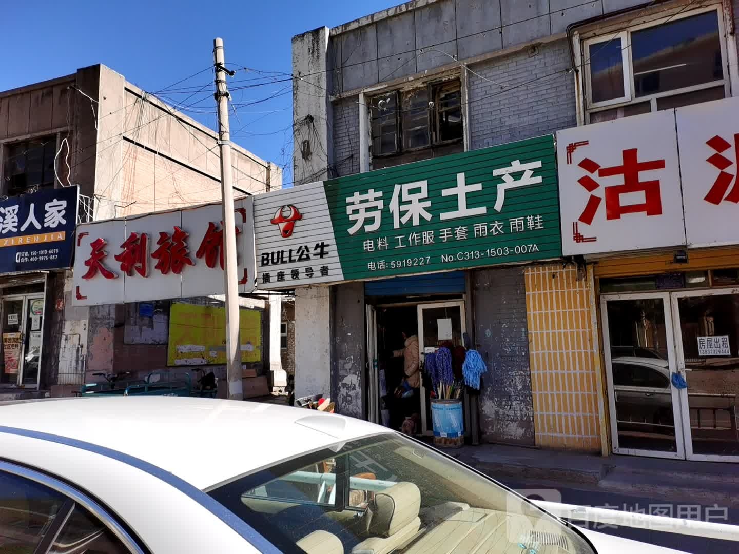 劳保土铲(西沙河路店)