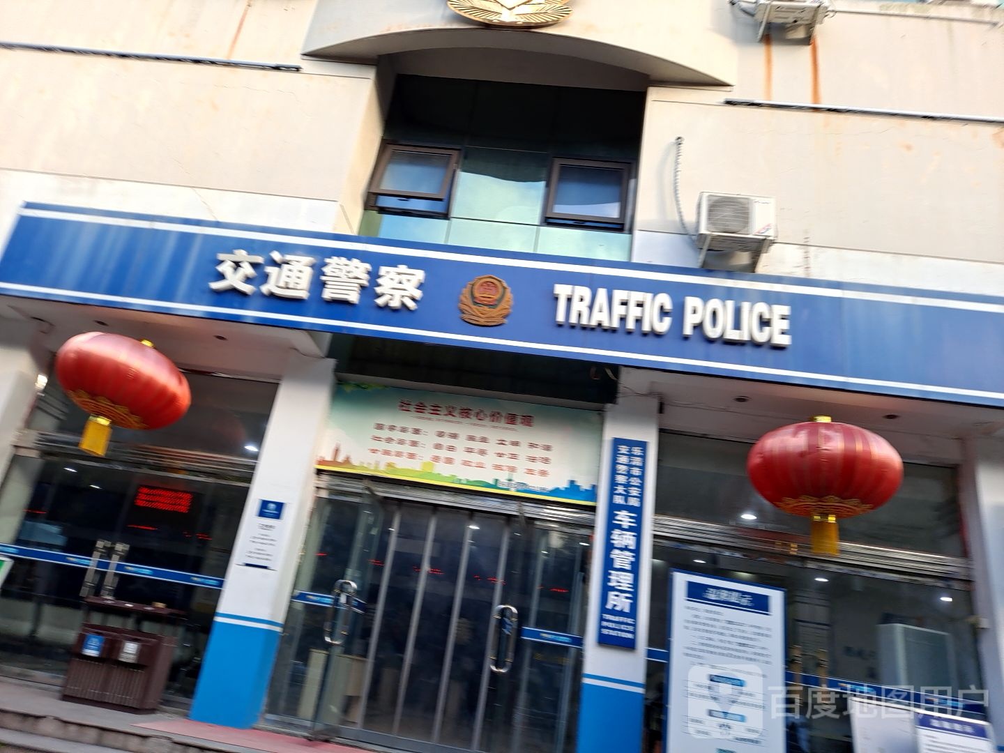 乐清市公安局交警大队