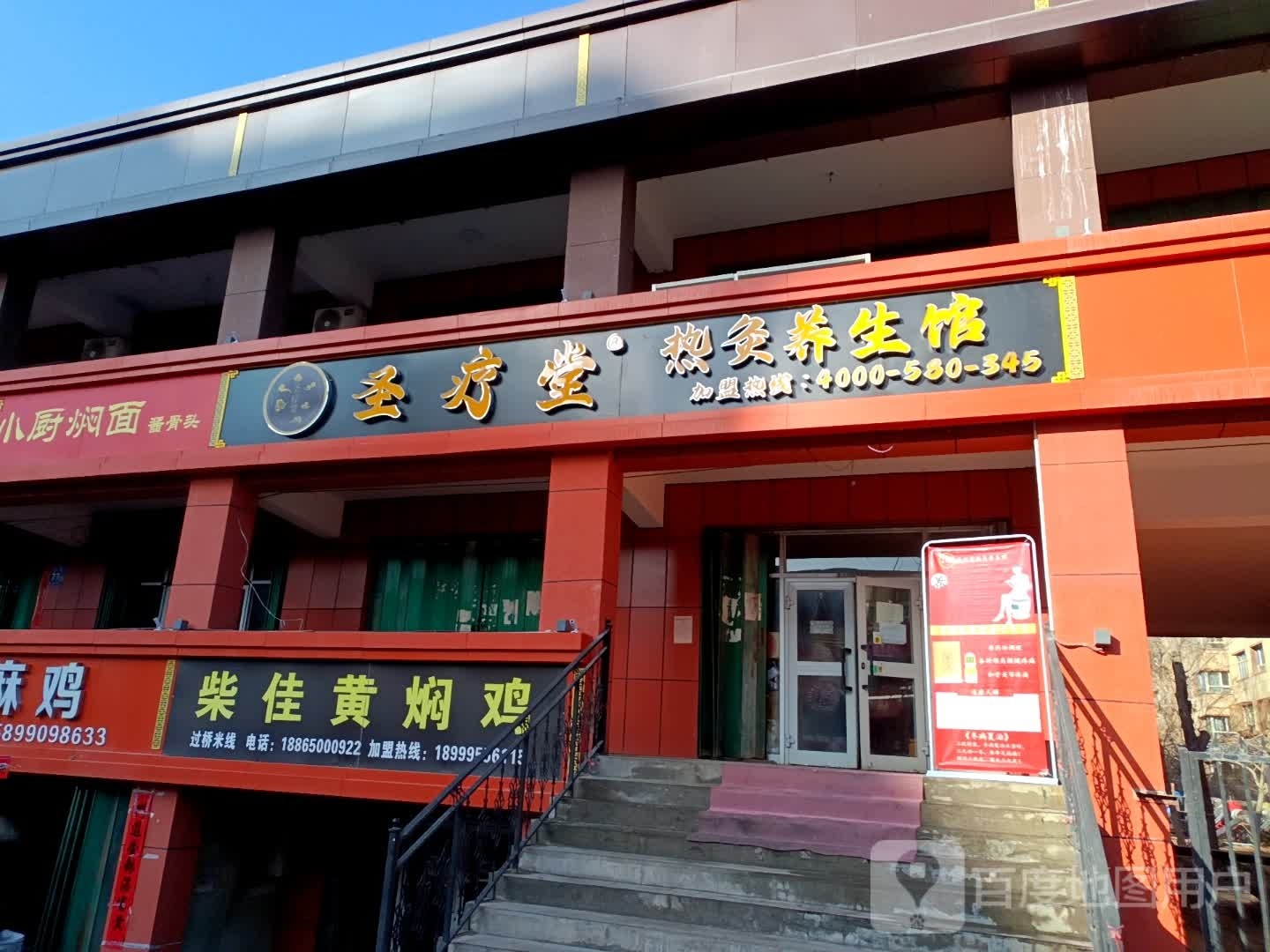 珍艾佳艾灸馆(友谊路店)