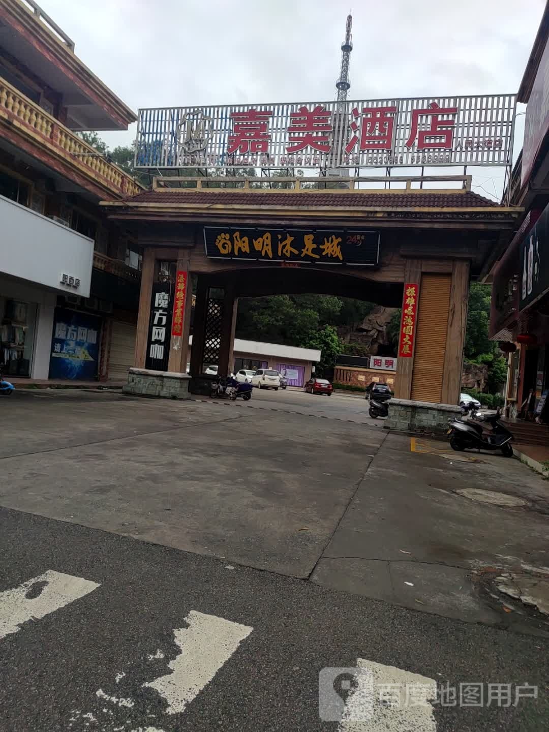 嘉美酒店(人民大道店)