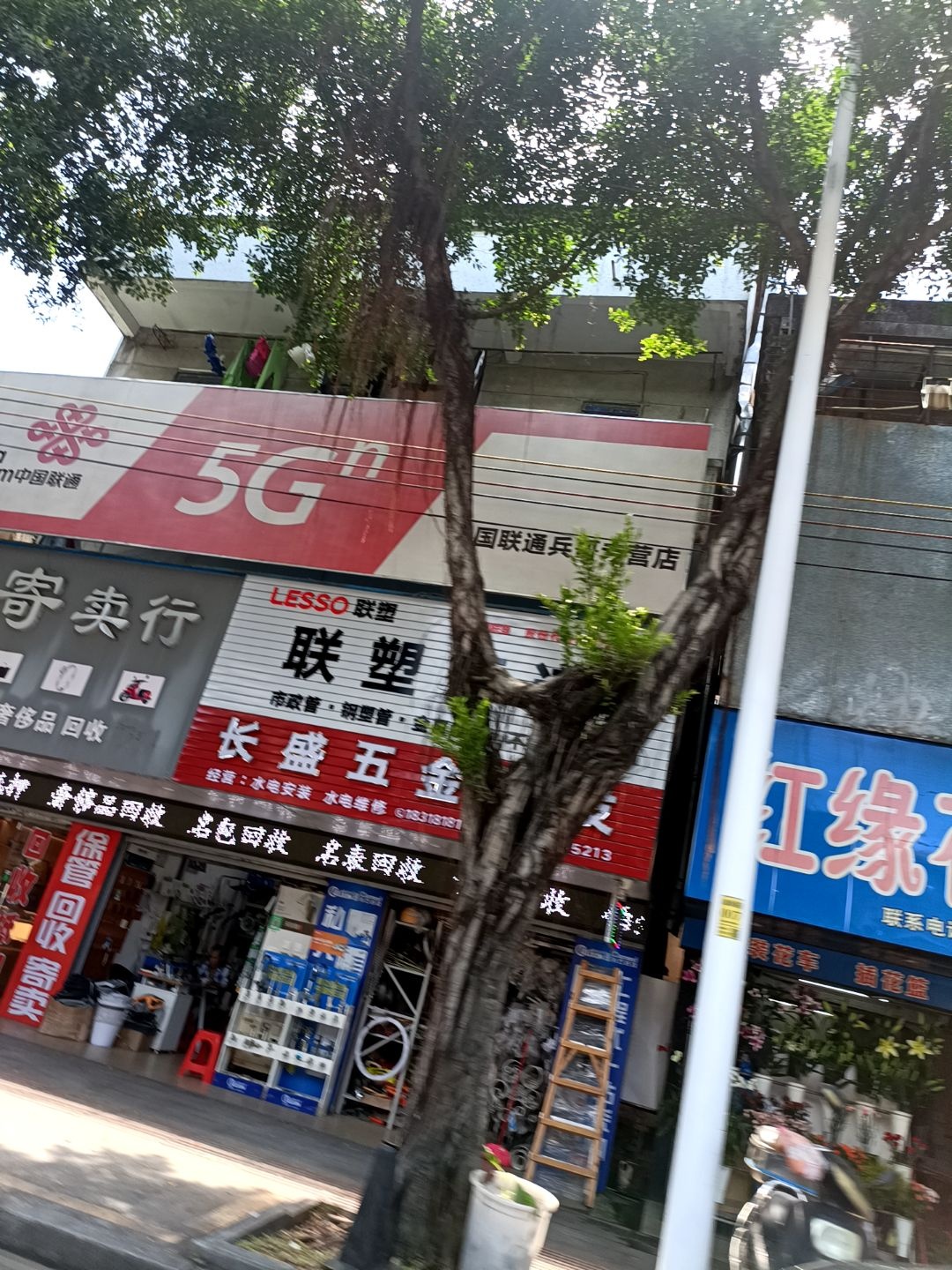 兵哥寄卖行黄金奢侈品回收(康顺路店)