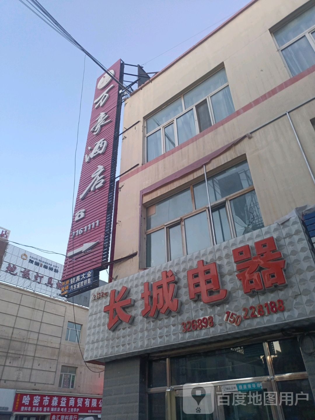 哈密市森益商贸有限责任公司