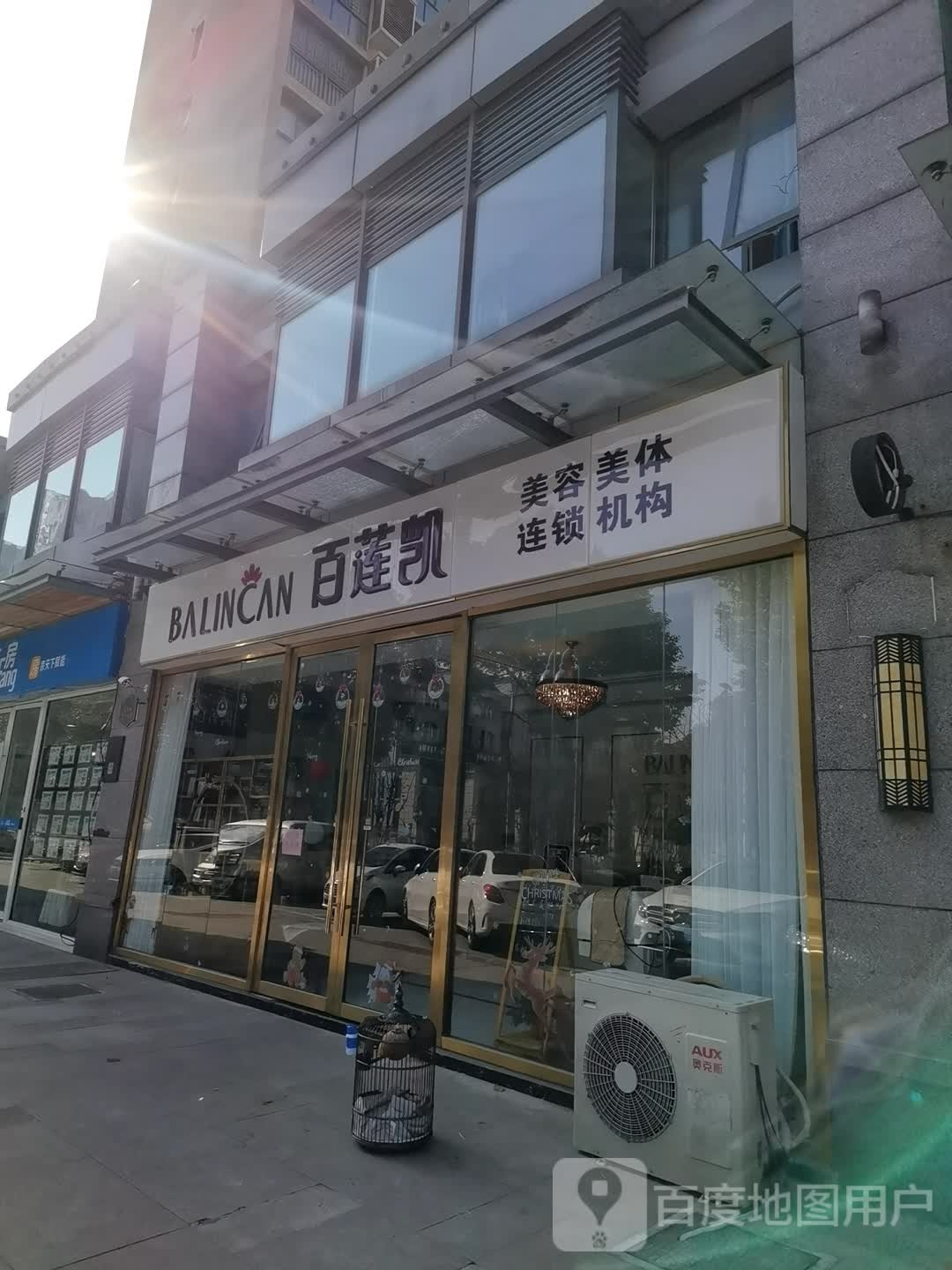 百莲凯科级美容养生会所(金砖路店)