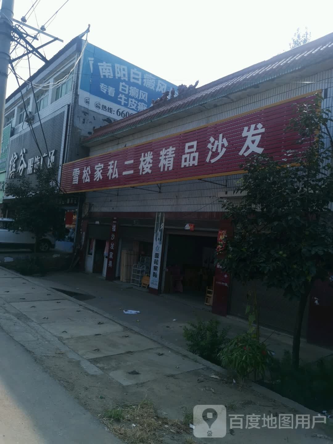 唐河县桐寨铺镇缤谷服饰广场(桐寨铺总店)