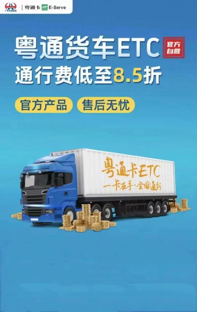 ETC服务中心(新会服务点)