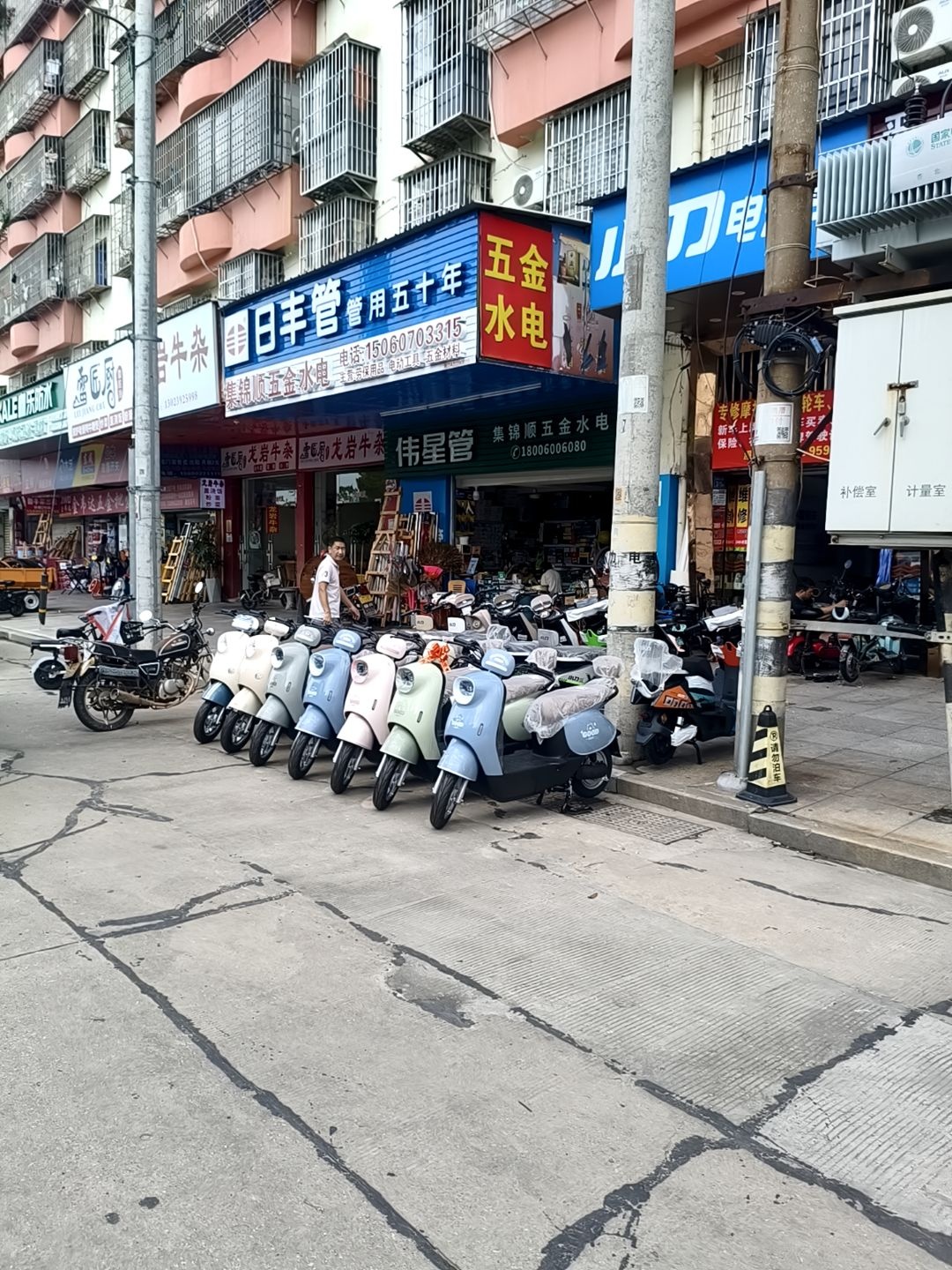 金韦达五金批发部