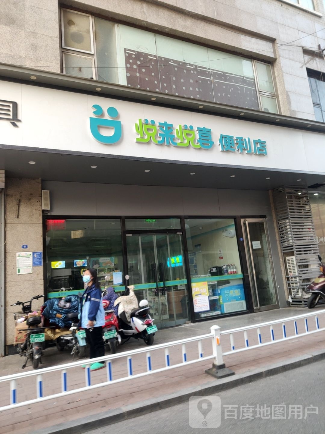 酒便利(西大街店)