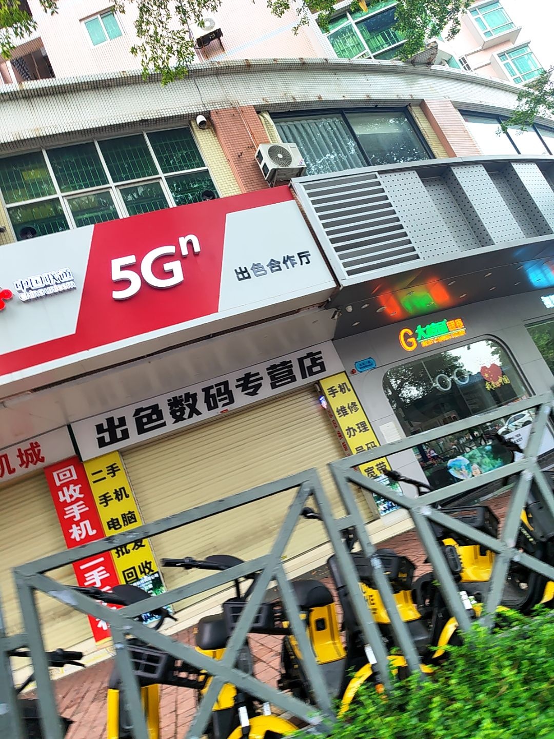 出色数码通讯(阳光家园店)