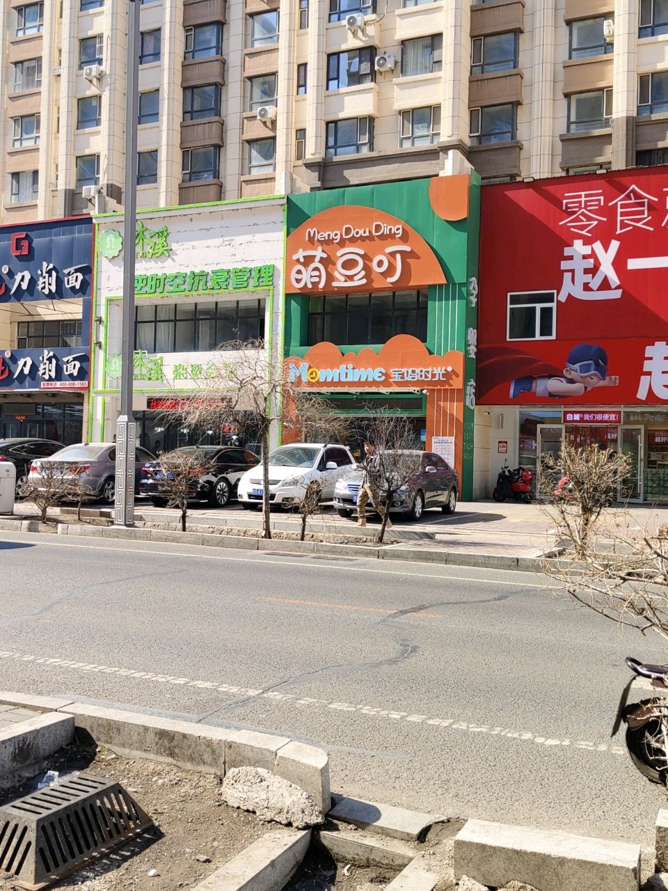 做头吖林溪染烫会馆(新城家园店)