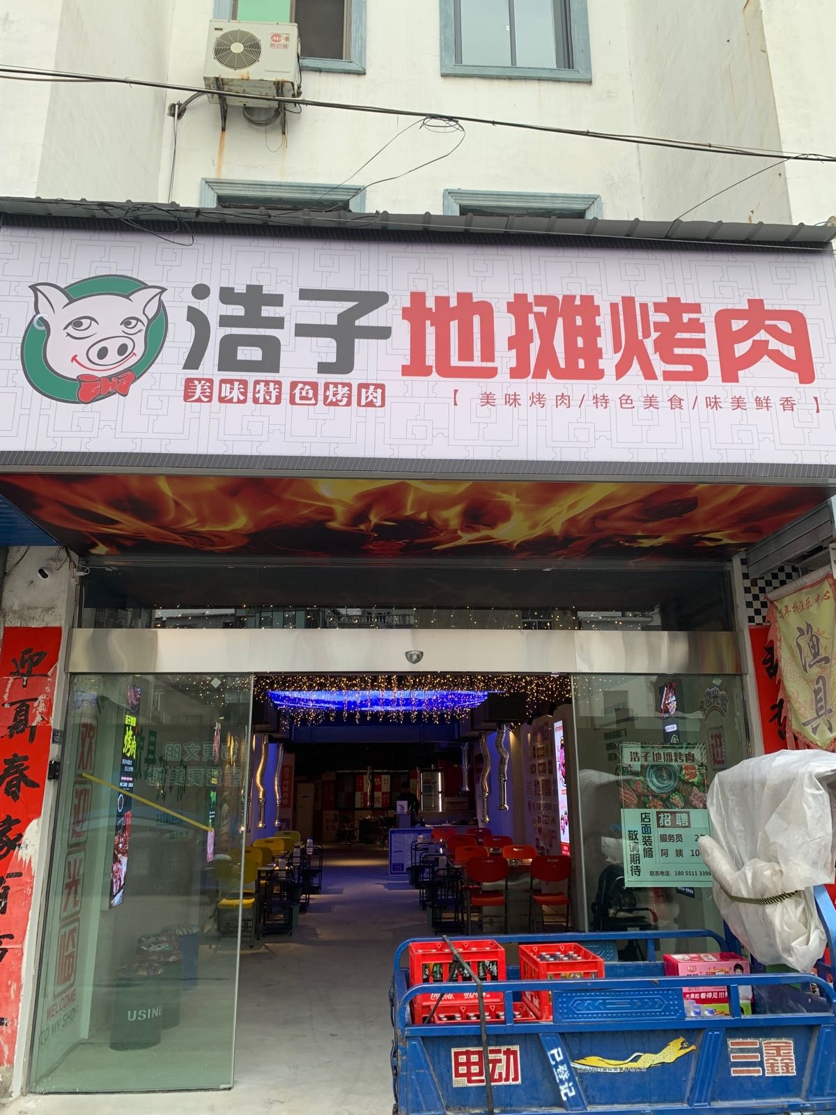 子恻摊浩龙地兑烤肉(歙县店)