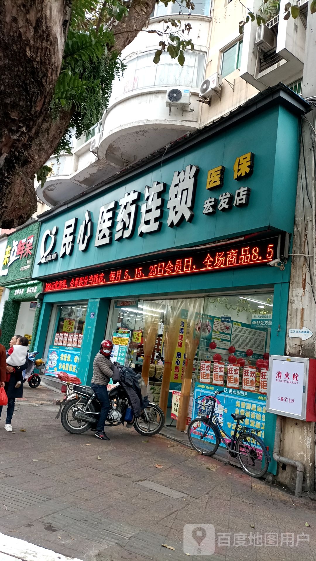 来点鲜果(永乐店)