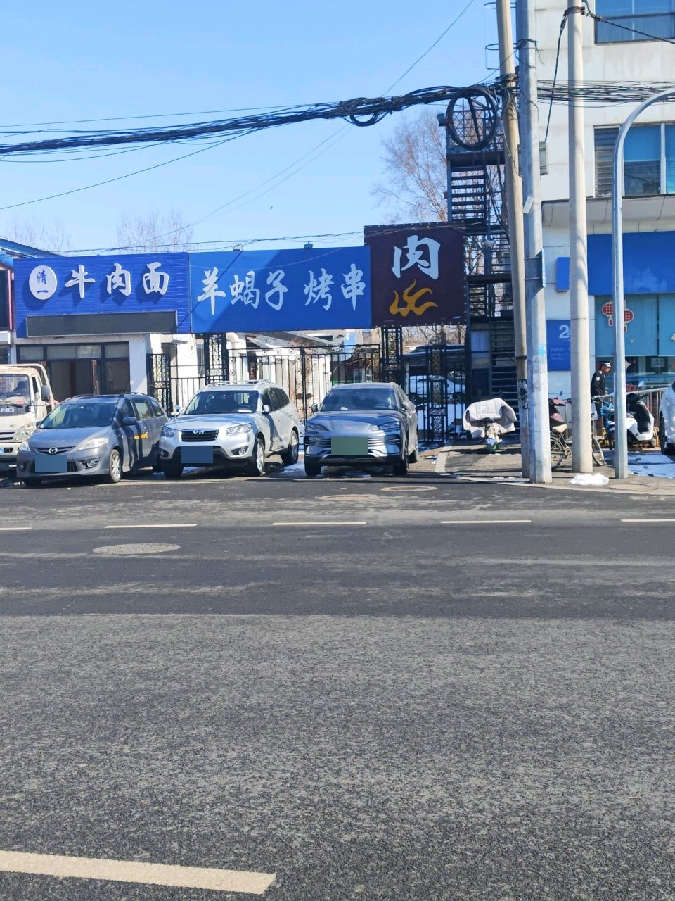 清真牛肉面