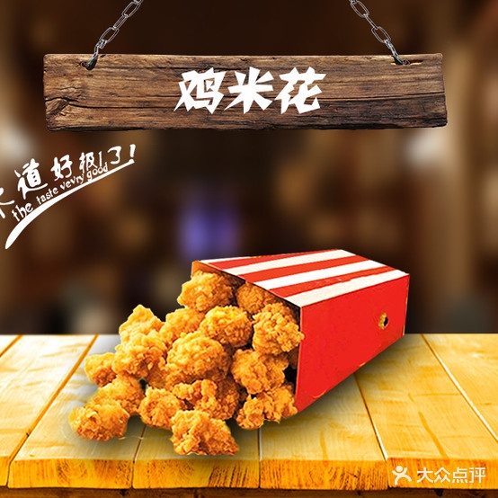 Honey韩式炸鸡(健坤滑翔城店)