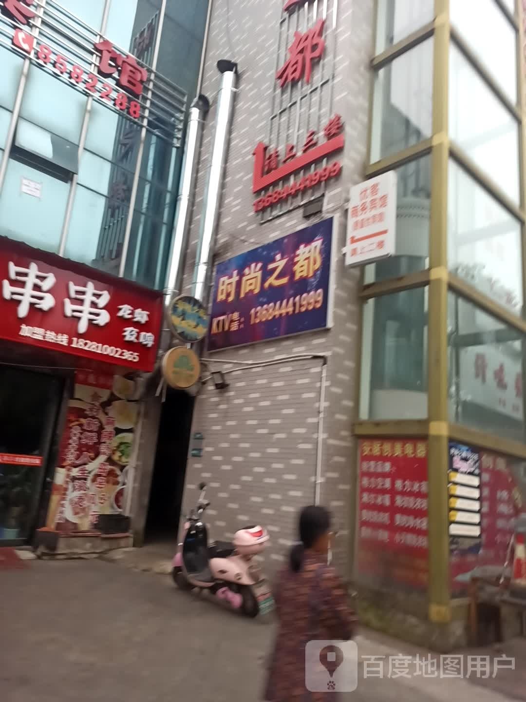 时尚之都音乐会所