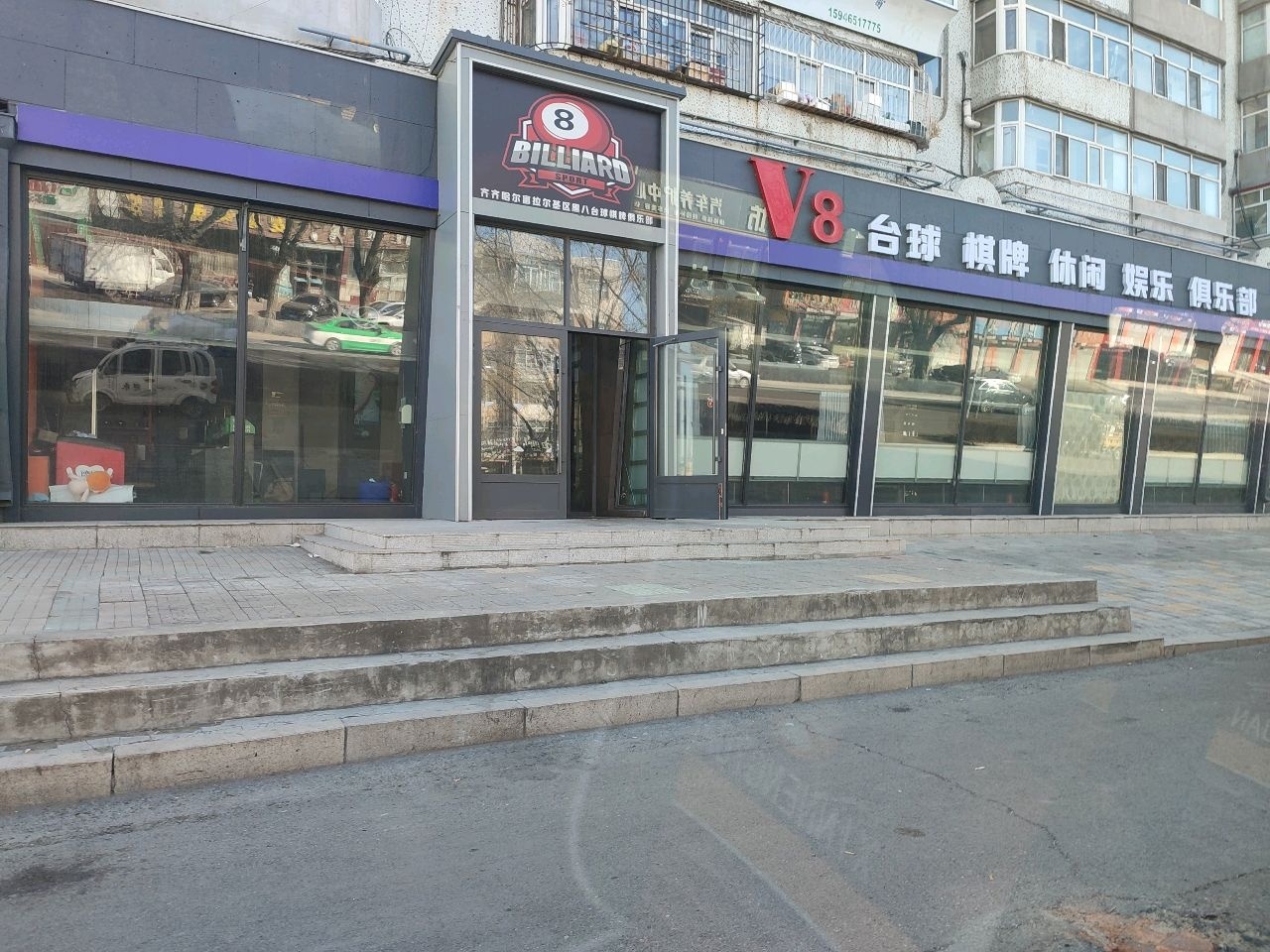 V8台球